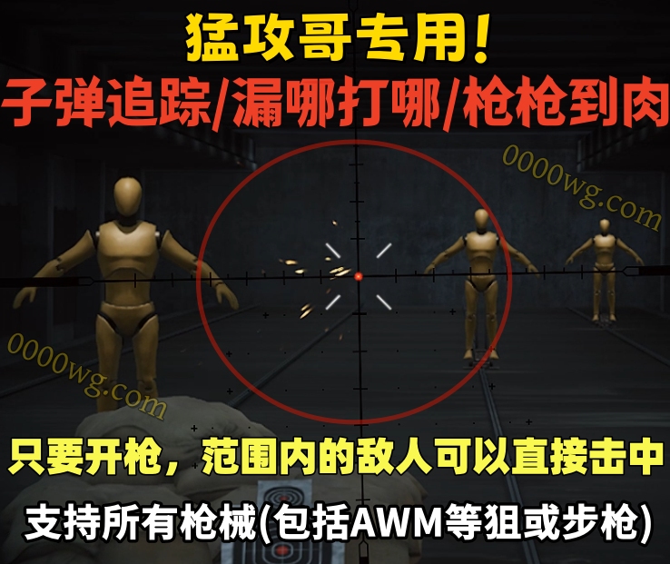 【BMD】子弹追踪/半年0封/内部稳定不踢